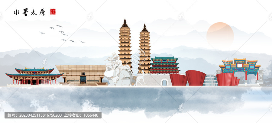 太原