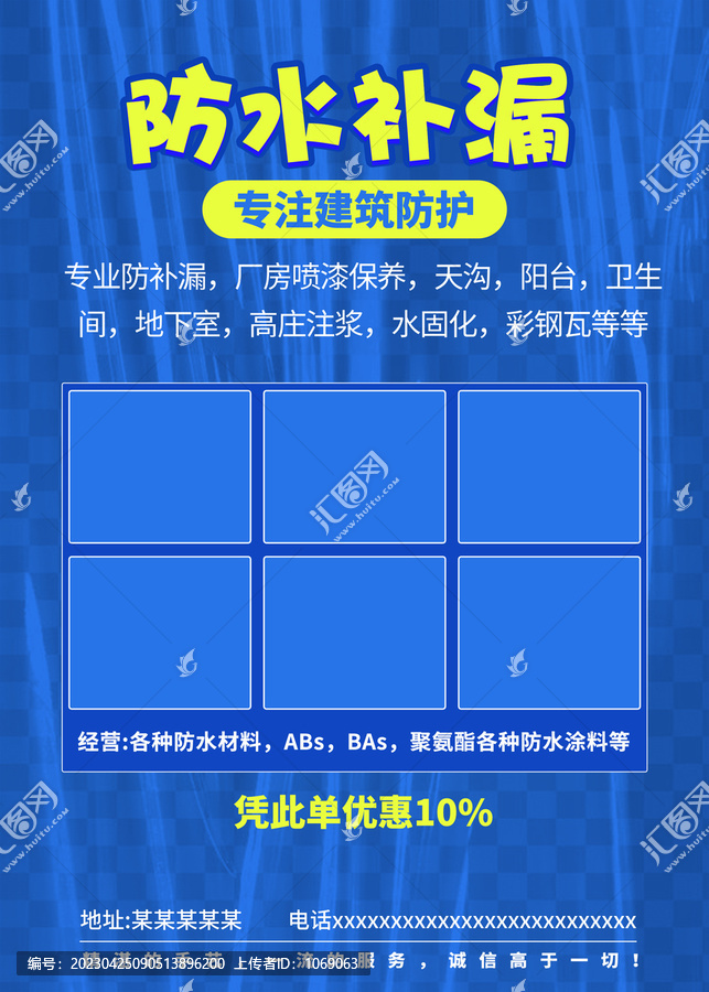 建筑防護(hù)