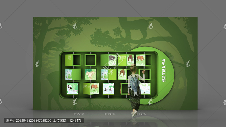 科普互動墻3d模型