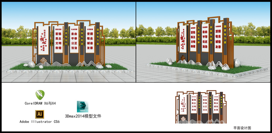 社會(huì)主義核心價(jià)值觀雕塑
