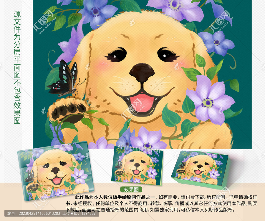 可愛(ài)繪本風(fēng)金毛犬