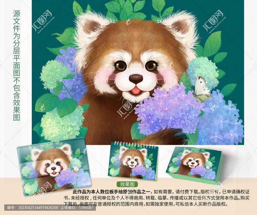 可愛(ài)卡通小熊貓插畫(huà)