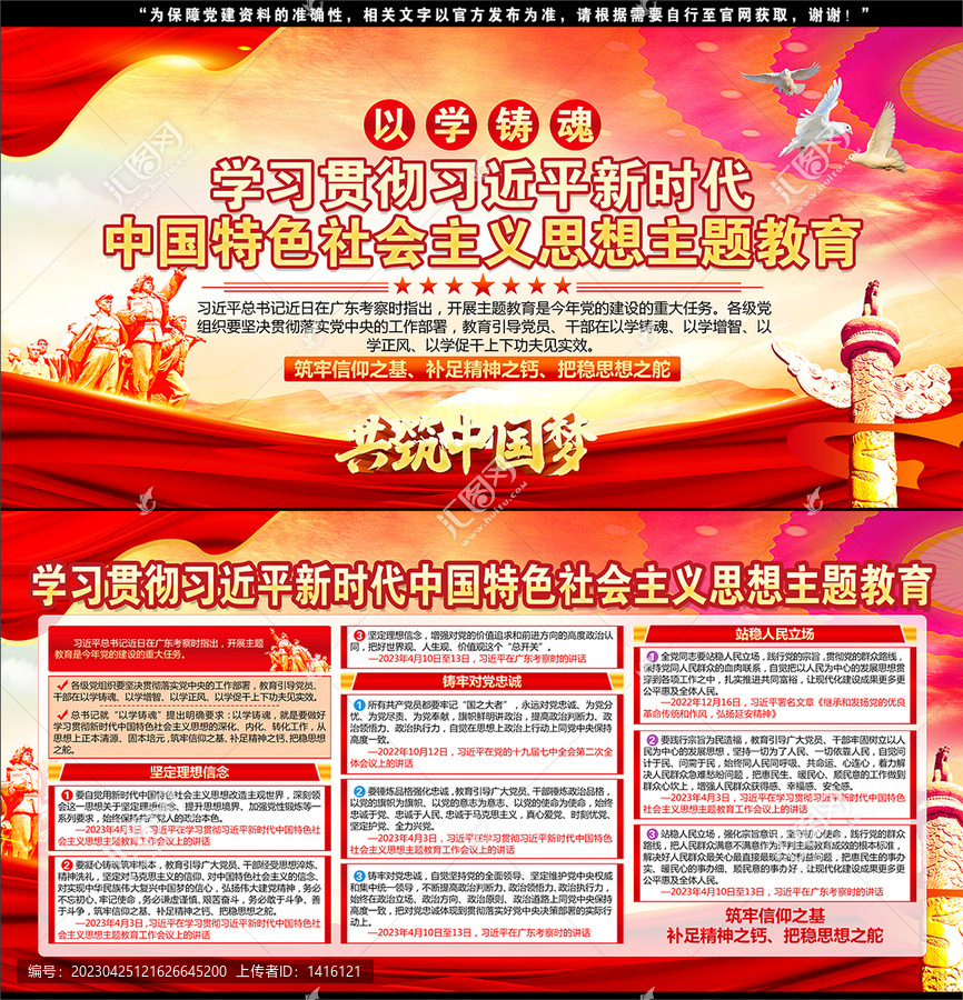 新時代中國特色社會主義思想