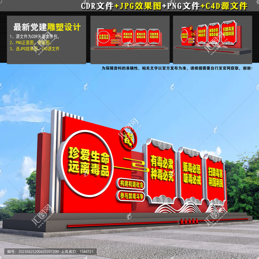 禁毒雕塑