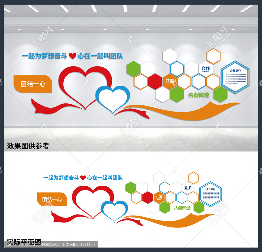 公司企業(yè)團(tuán)隊(duì)風(fēng)采宣傳展板