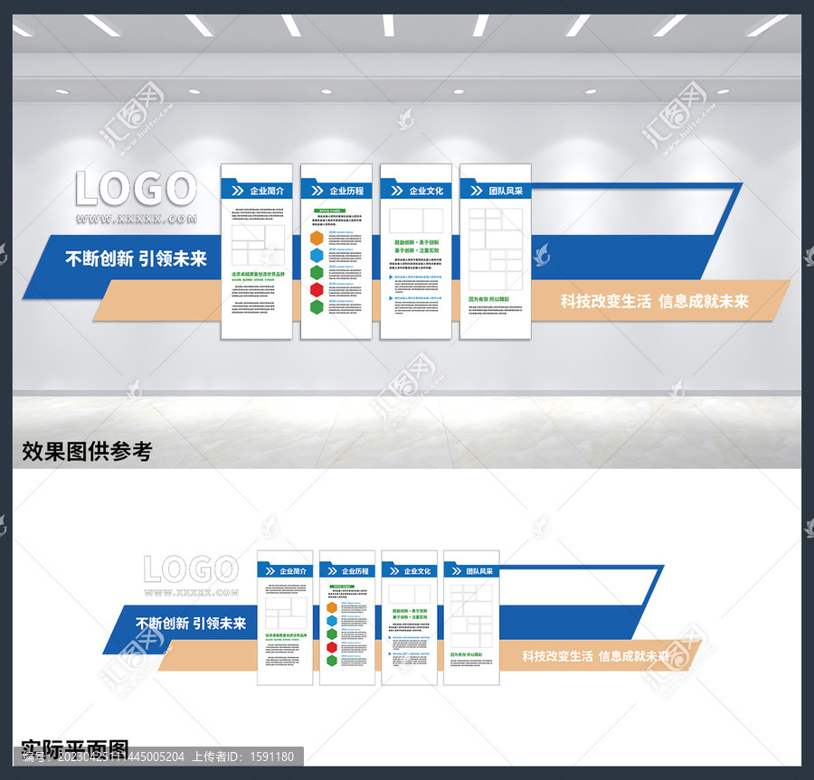 公司辦公室走廊過道墻面文化墻