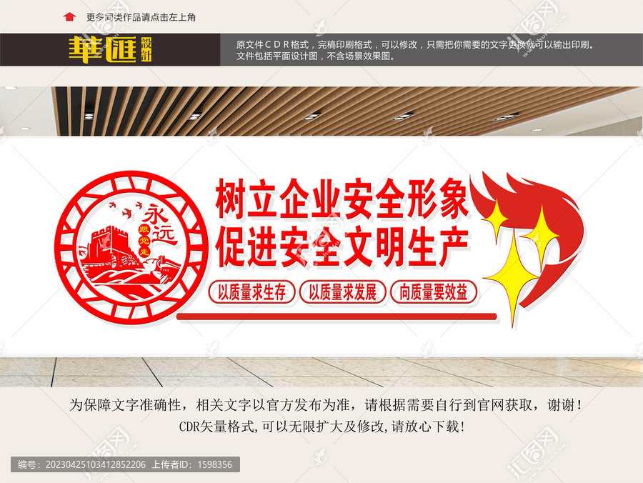 安全生產(chǎn)
