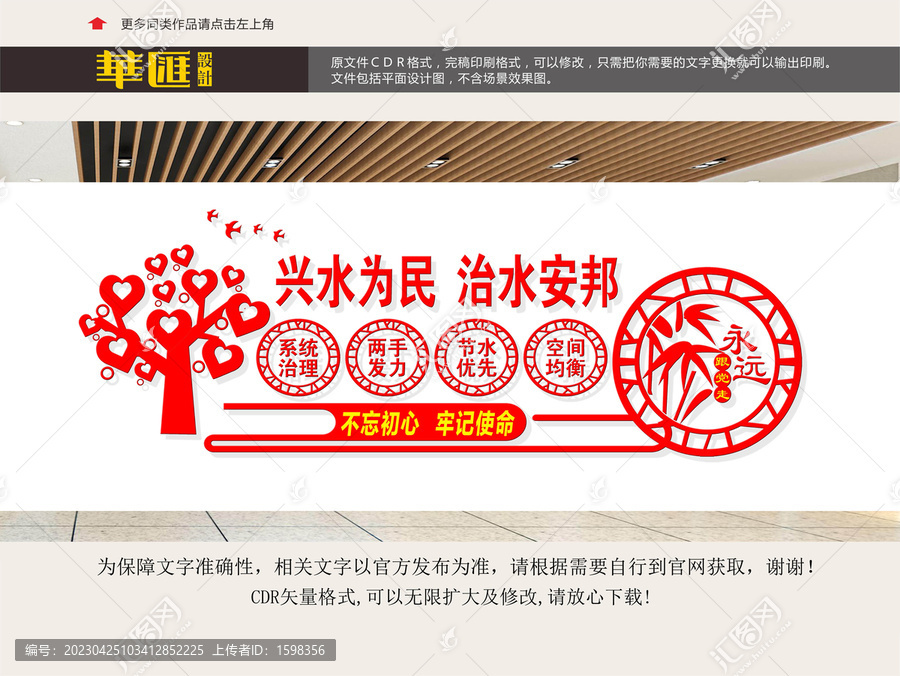 水利局