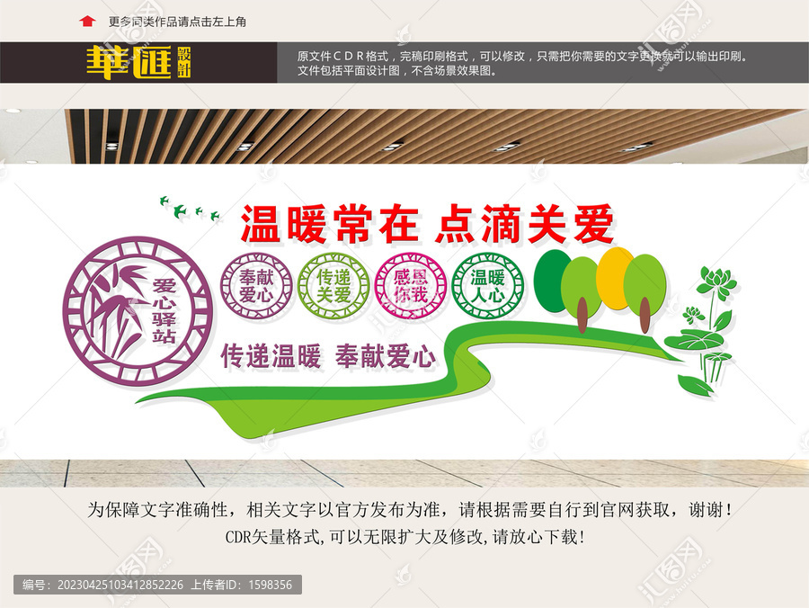 愛(ài)心驛站