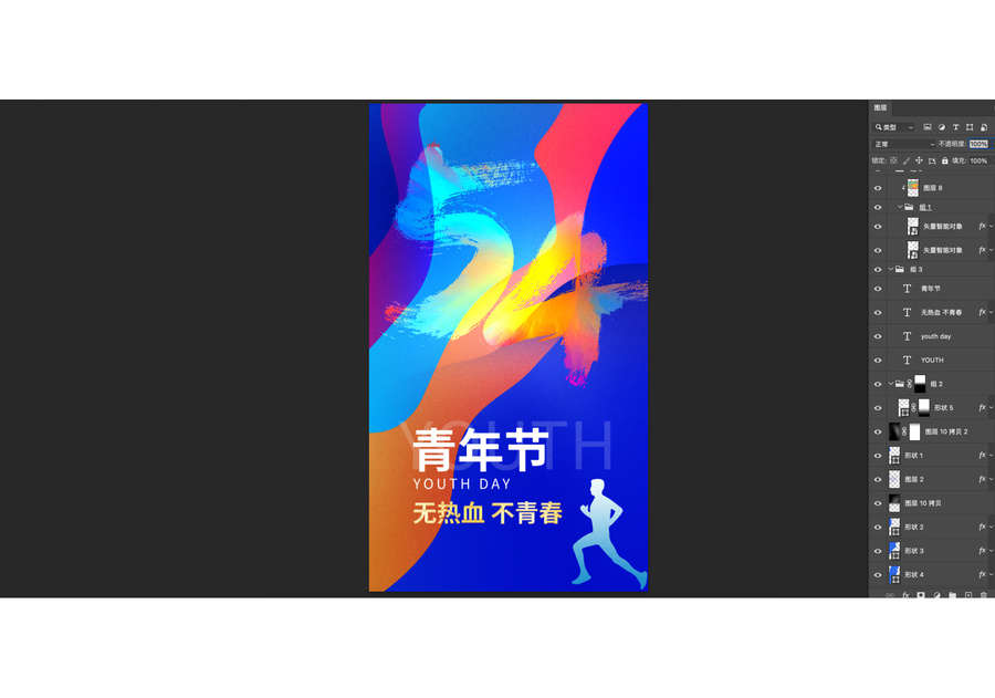 五四青年節(jié)