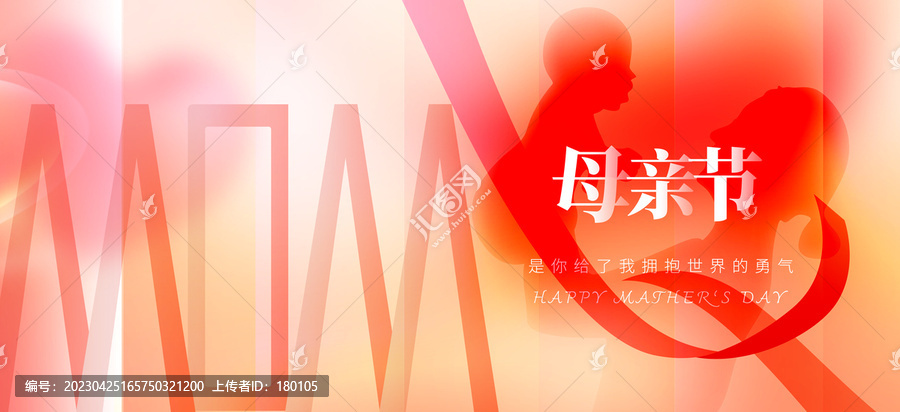 母親節(jié)