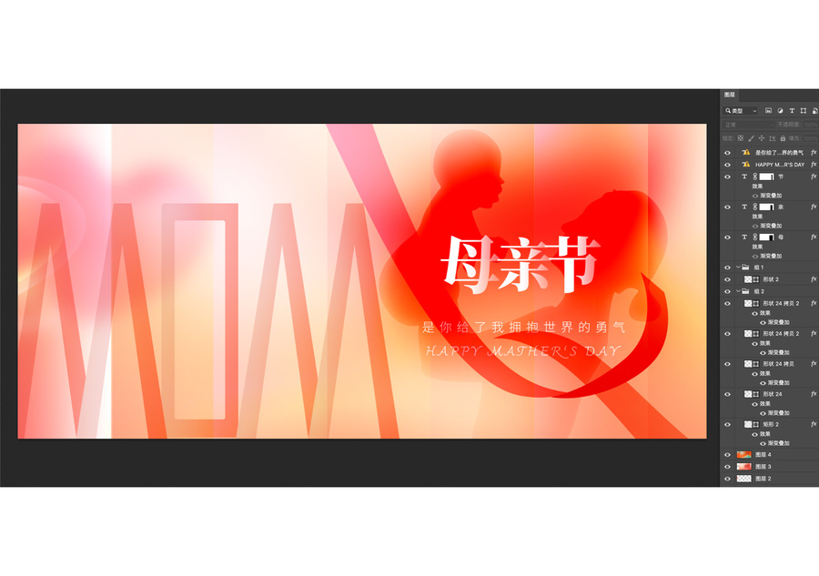 母親節(jié)