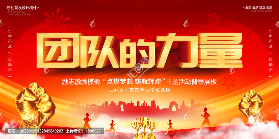 團(tuán)隊文化團(tuán)隊精神