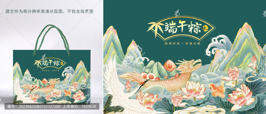 國潮端午節(jié)粽子包裝插畫