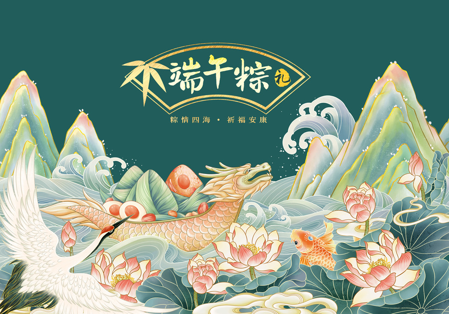 國潮端午節(jié)粽子包裝插畫