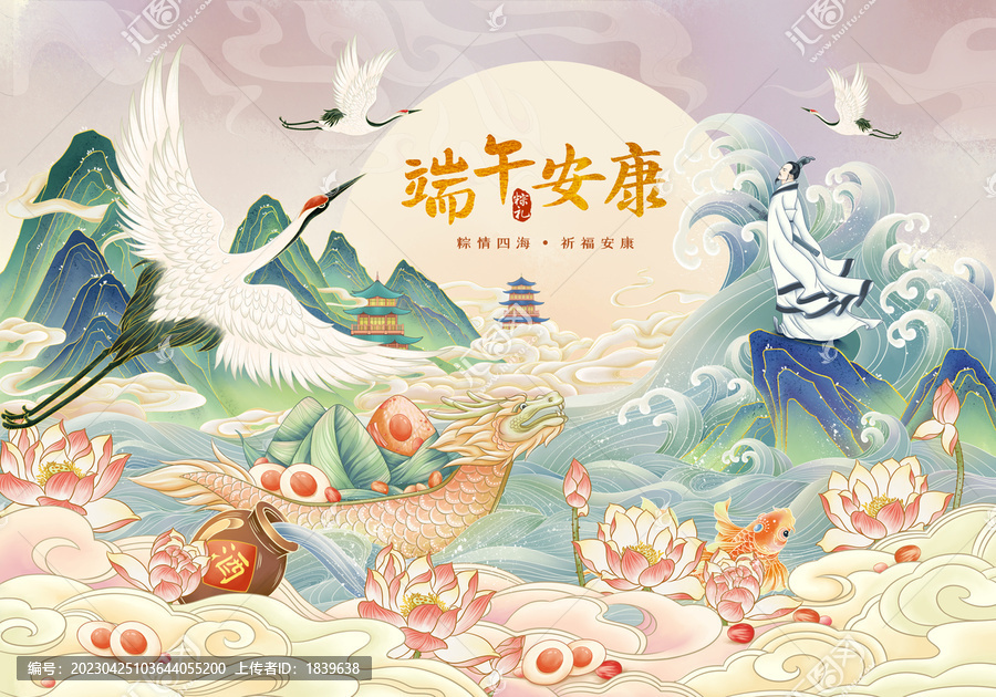 端午國(guó)潮插畫(huà)