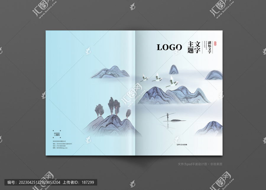 意境封面設計