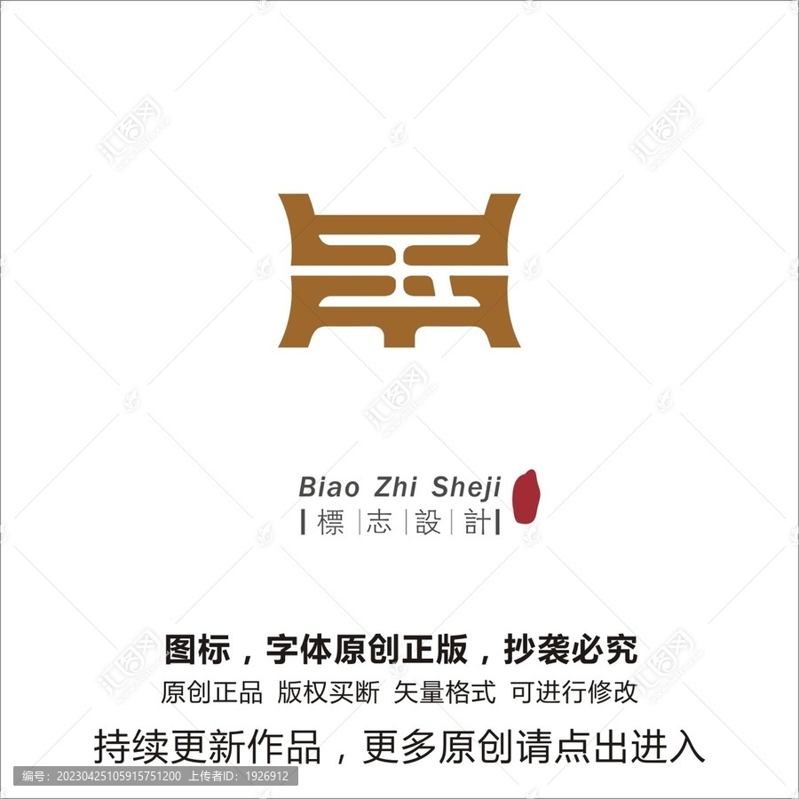 玉logo