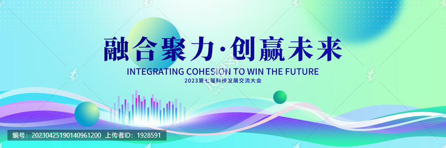 會議背景