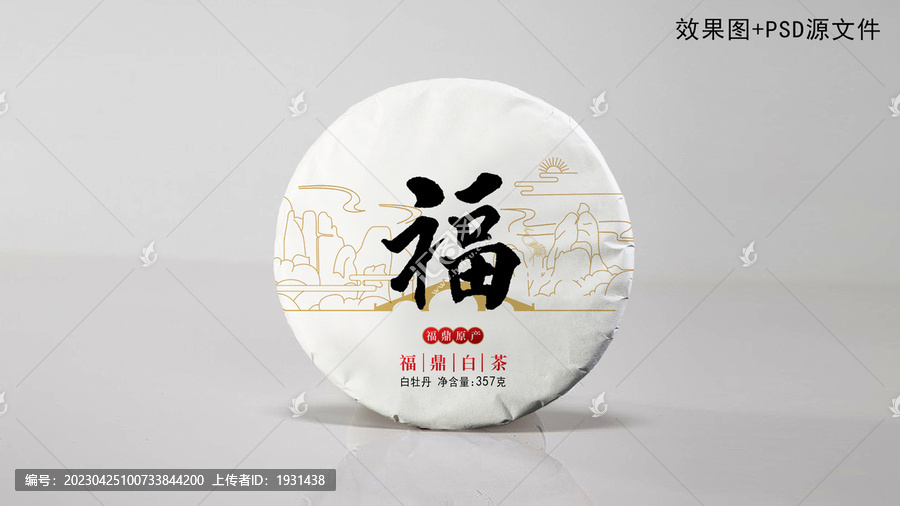 福鼎白茶綿紙1