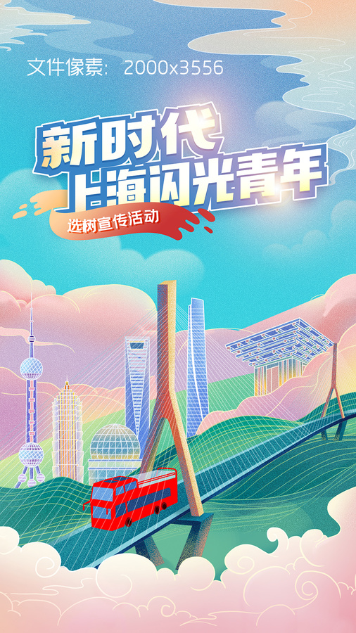 上海地標(biāo)建筑插畫東方明珠