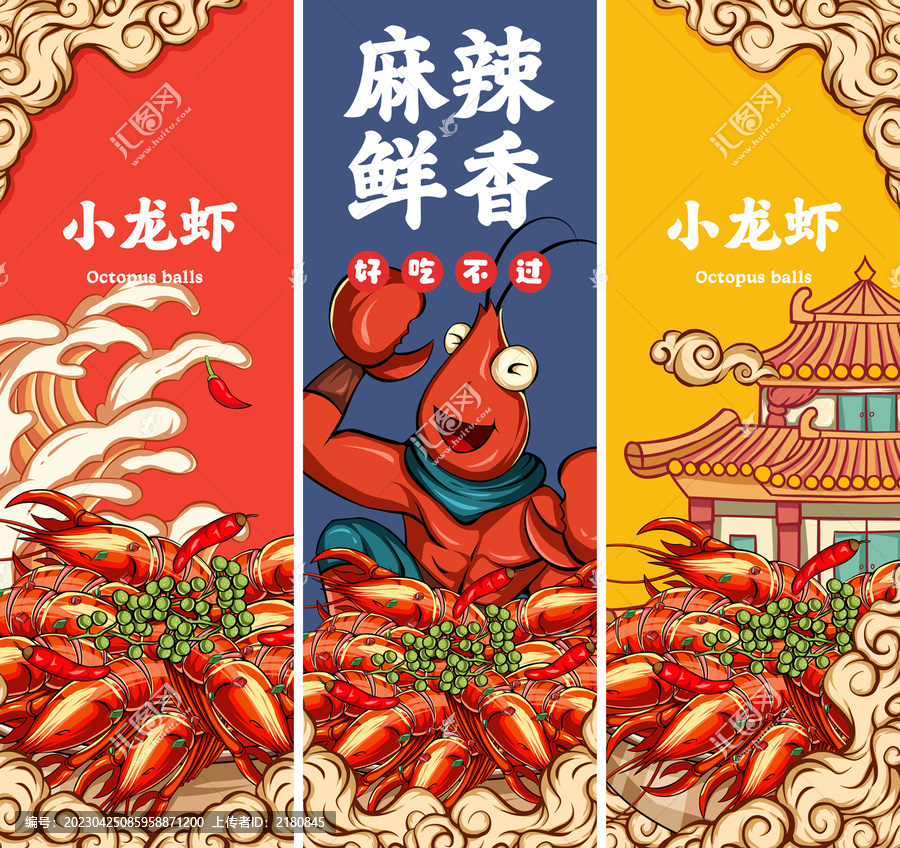 美味小龍蝦裝飾掛畫