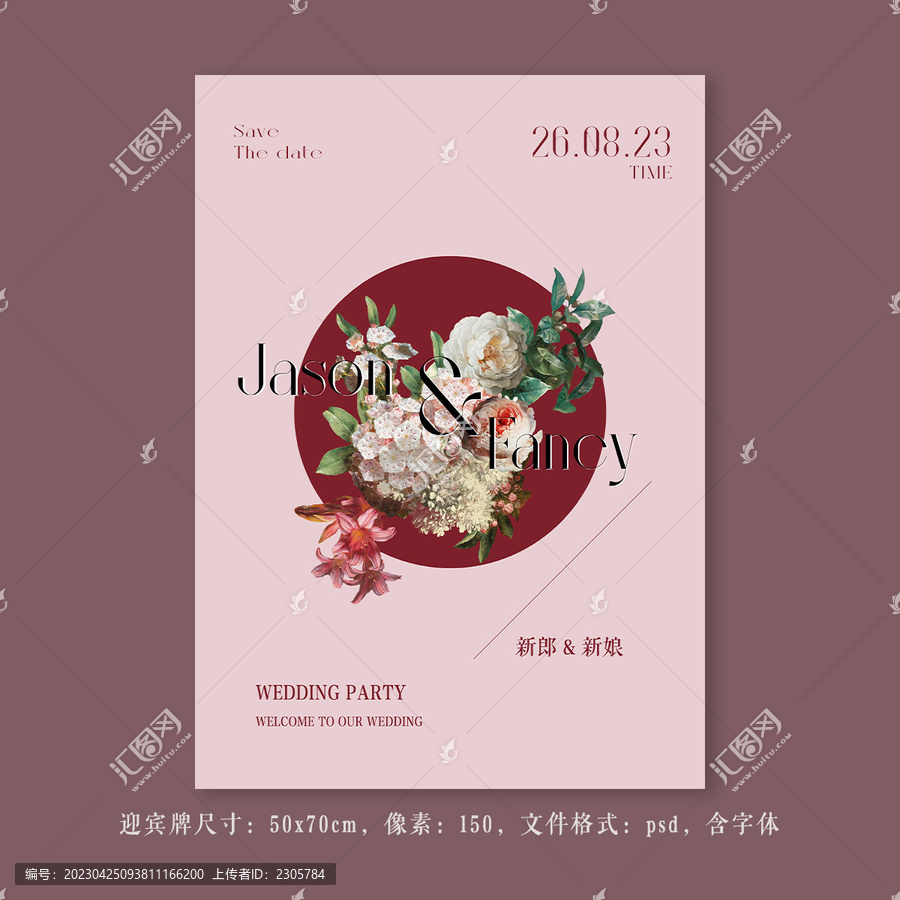 粉紅色小清新迎賓牌