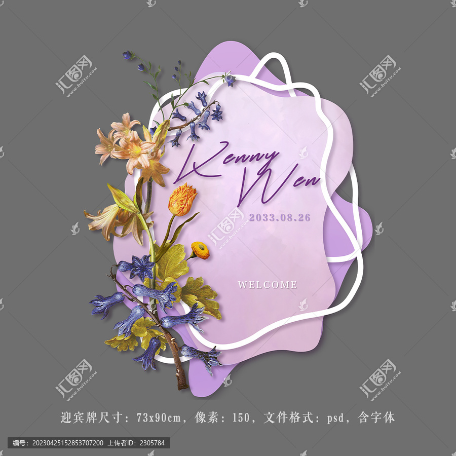 小清新異性多層次迎賓牌