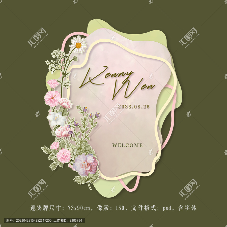 粉綠新異性多層次迎賓牌