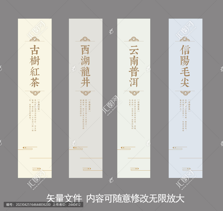 茶葉不干膠