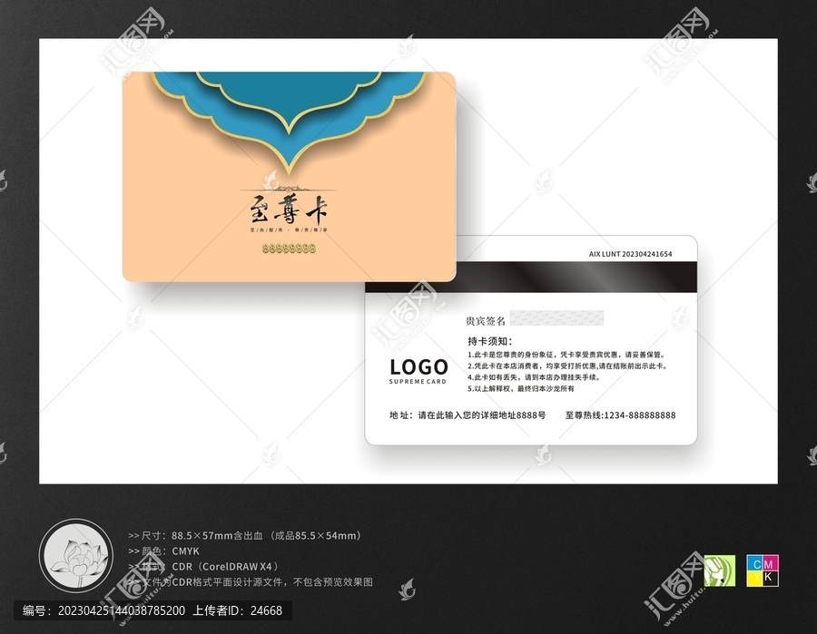 中式至尊卡PVC會(huì)員卡貴賓卡