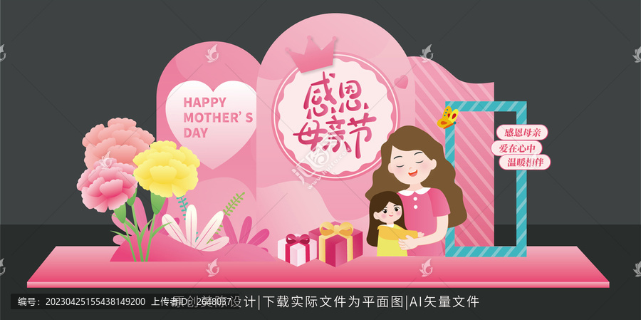 母親節(jié)美陳布置