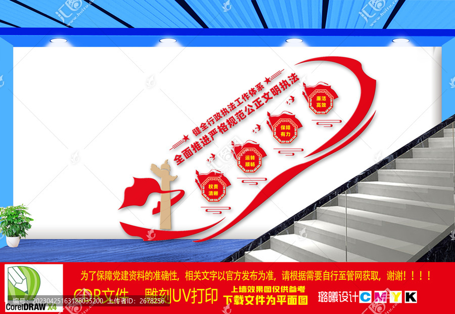 健全行政執(zhí)法工作體系