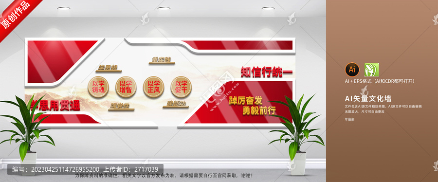中國社會主義主題教育
