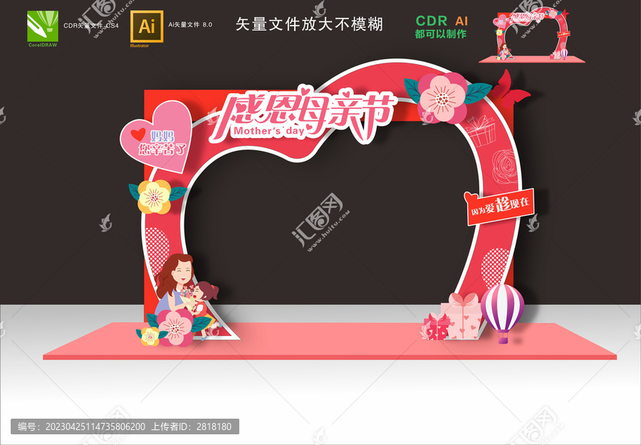 母親節(jié)拱門