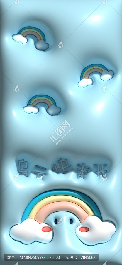 藍(lán)色可愛(ài)云層3D膨脹壁紙