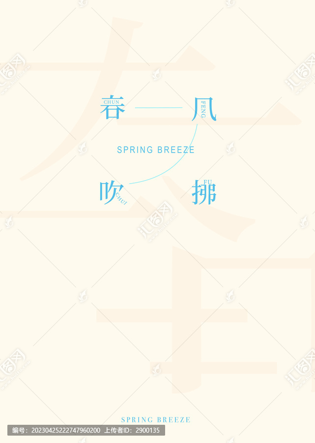筆記本封面