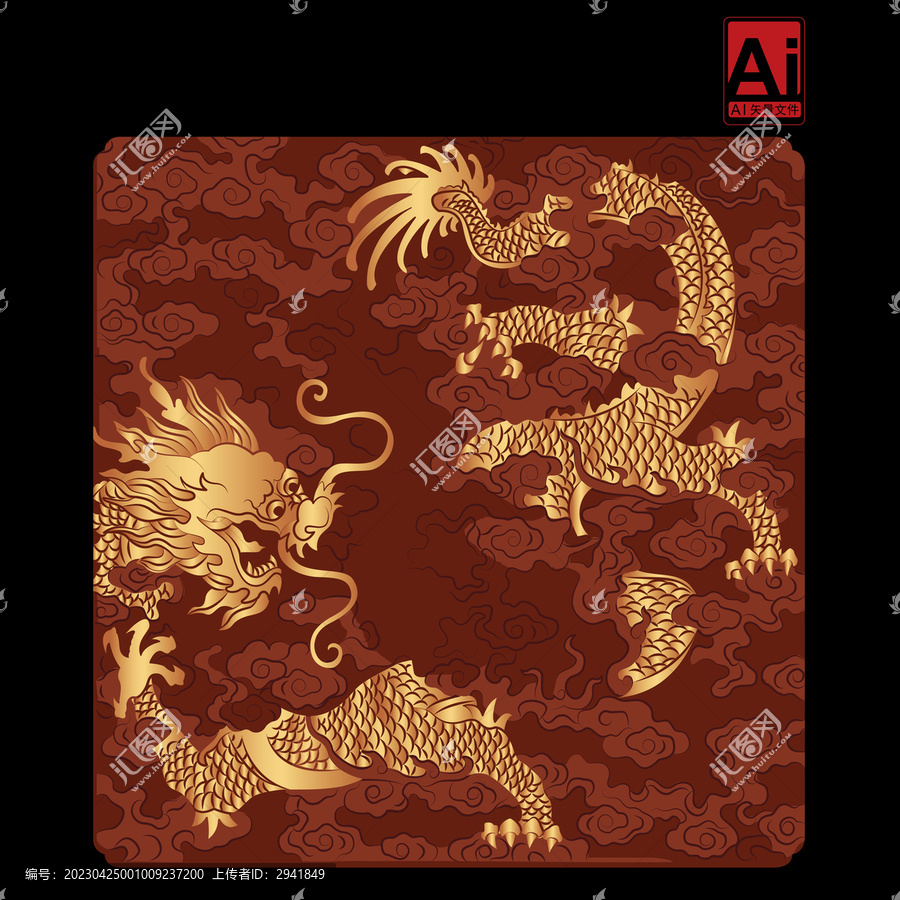 龍