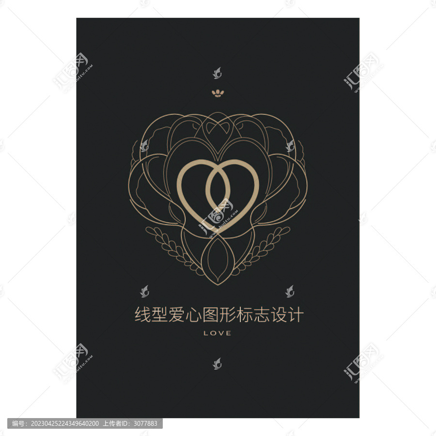 愛心標志