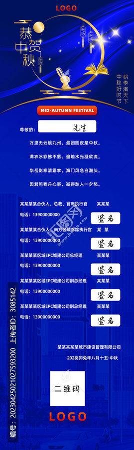 中秋賀卡藍(lán)色鎏金風(fēng)