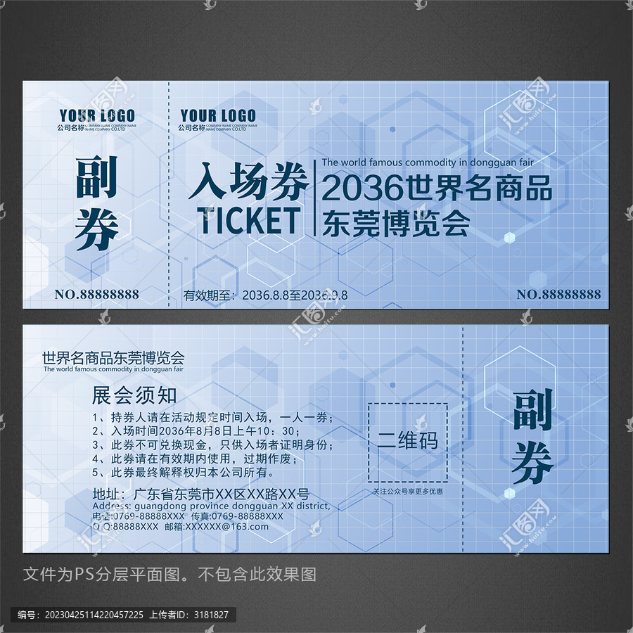 入場(chǎng)券