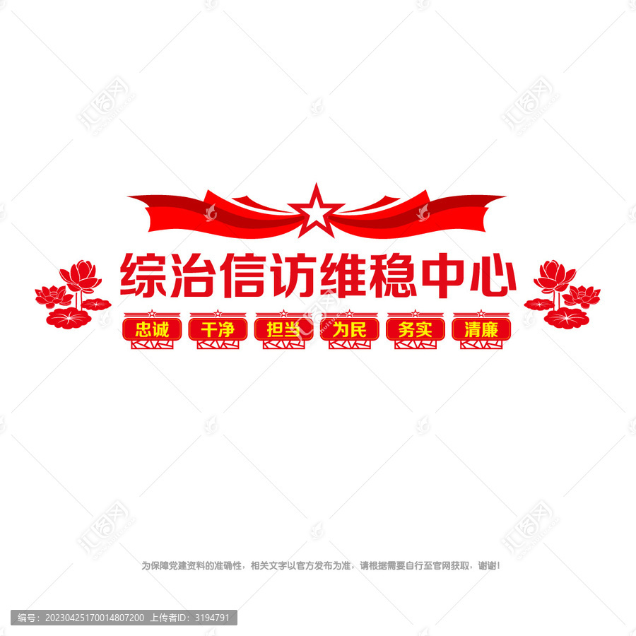 綜治信訪維穩(wěn)中心