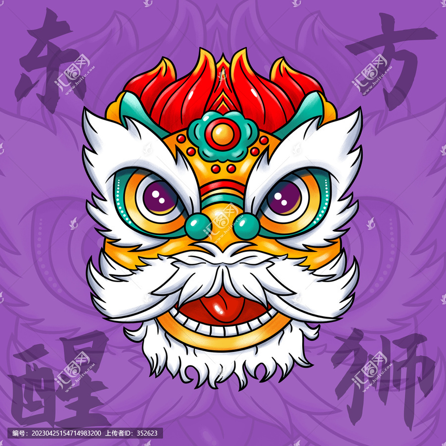醒獅