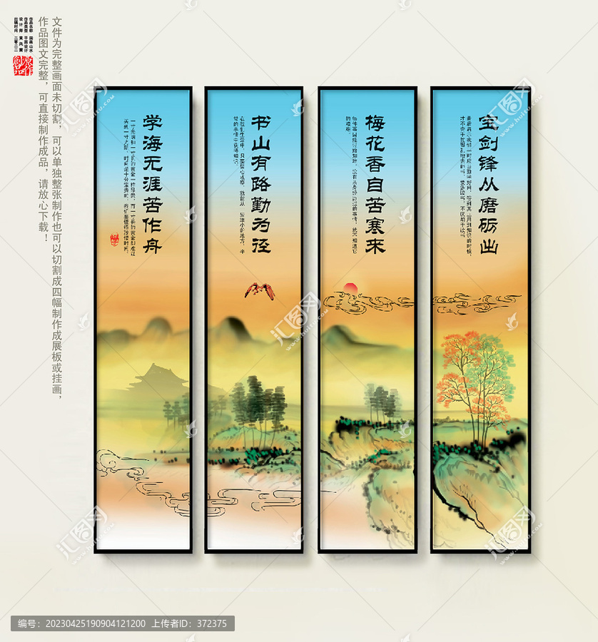名人名言