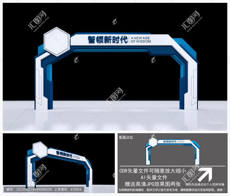 科技門頭