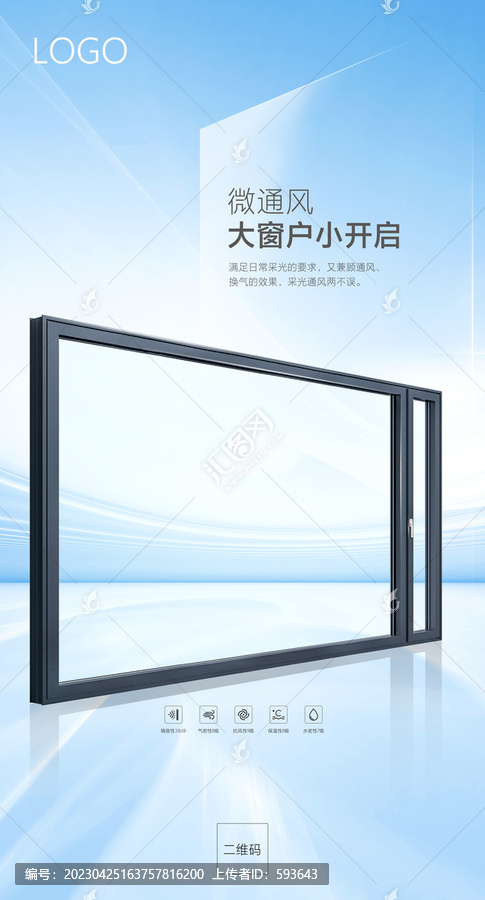 微通風(fēng)大窗戶小開啟高清分層圖
