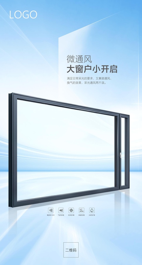 微通風(fēng)大窗戶小開啟高清分層圖
