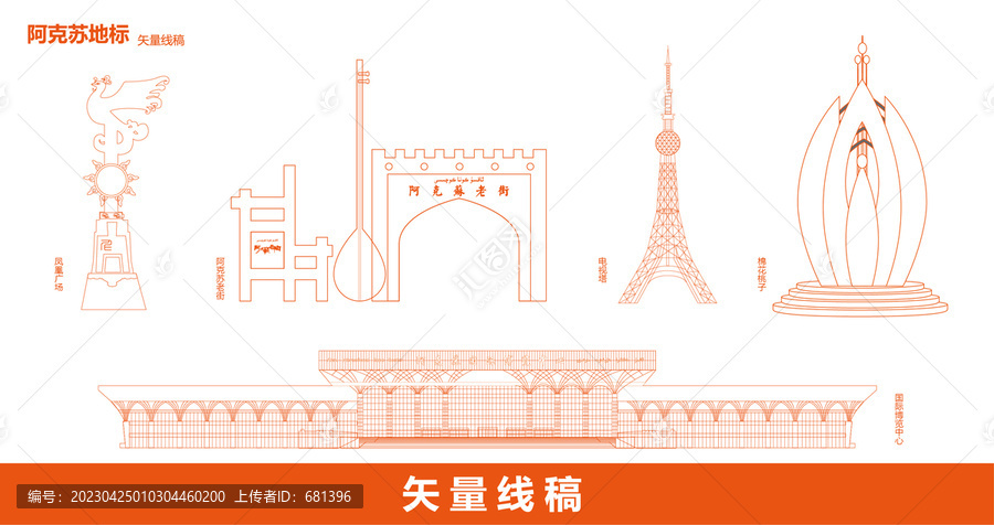 阿克蘇地標(biāo)建筑
