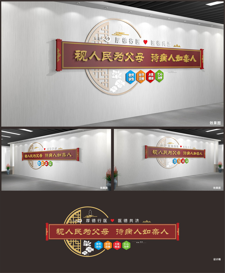 中醫(yī)文化展示展廳墻