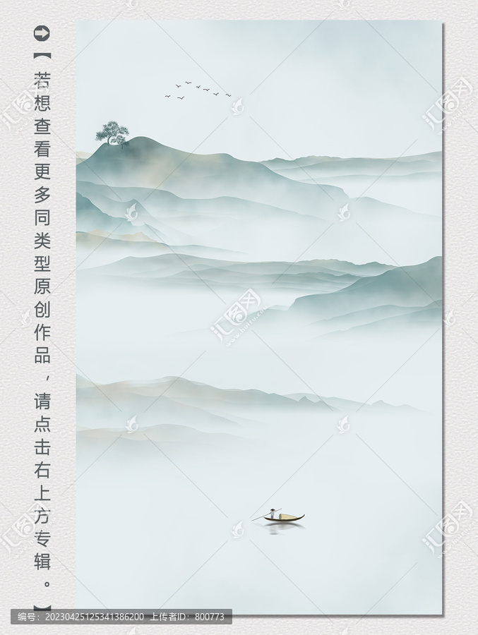 中式青綠山水